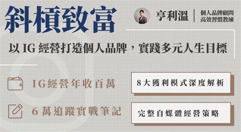 賺大錢|2024 小資上班族如何增加斜槓收入？13種賺錢方法一文全搞懂！